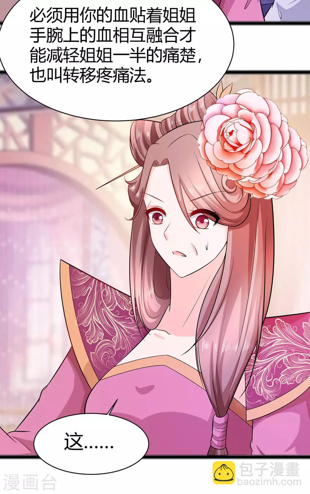 024 母女连心，其利断金-第24话