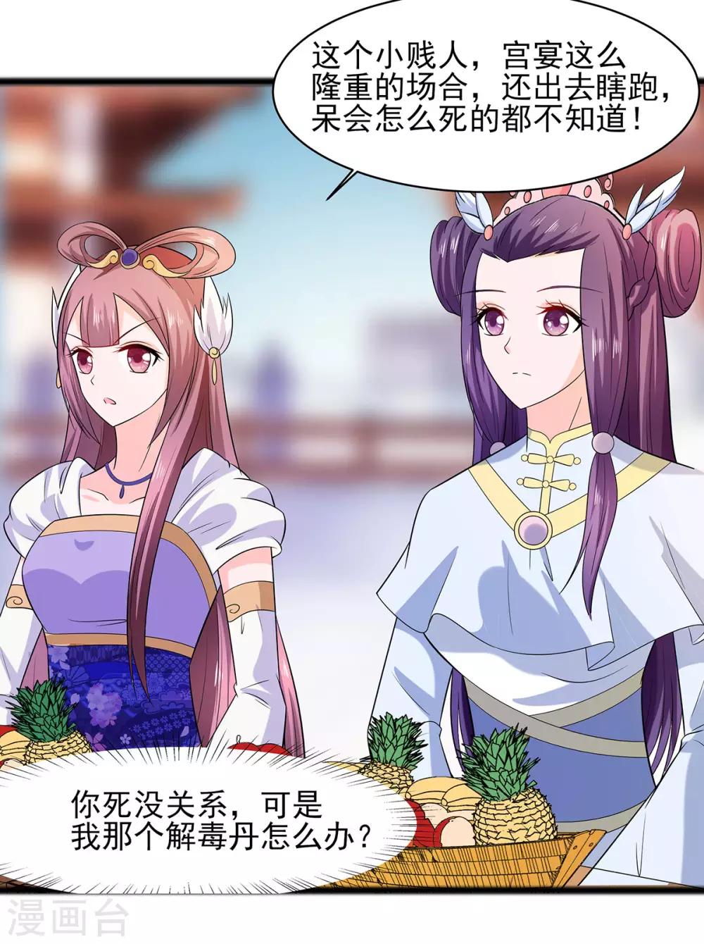 026 冤家路窄，不想见-第26话