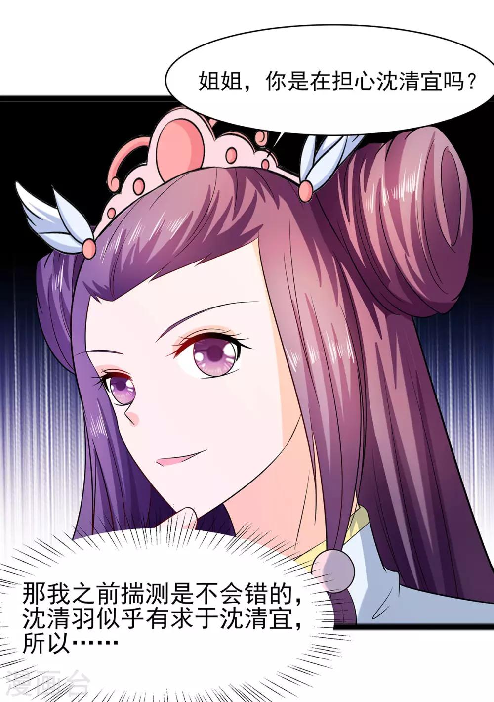 026 冤家路窄，不想见-第26话