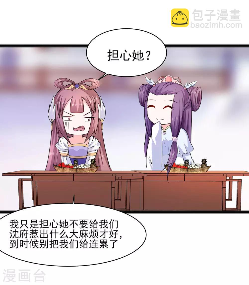 026 冤家路窄，不想见-第26话