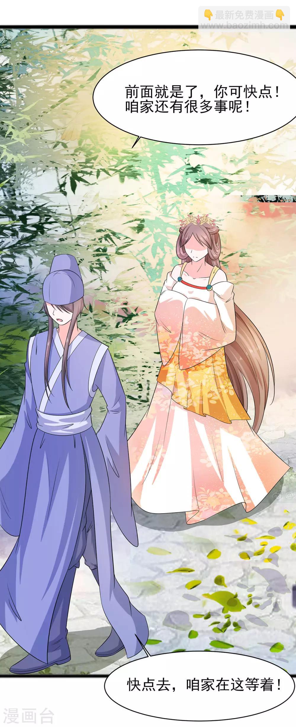 026 冤家路窄，不想见-第26话