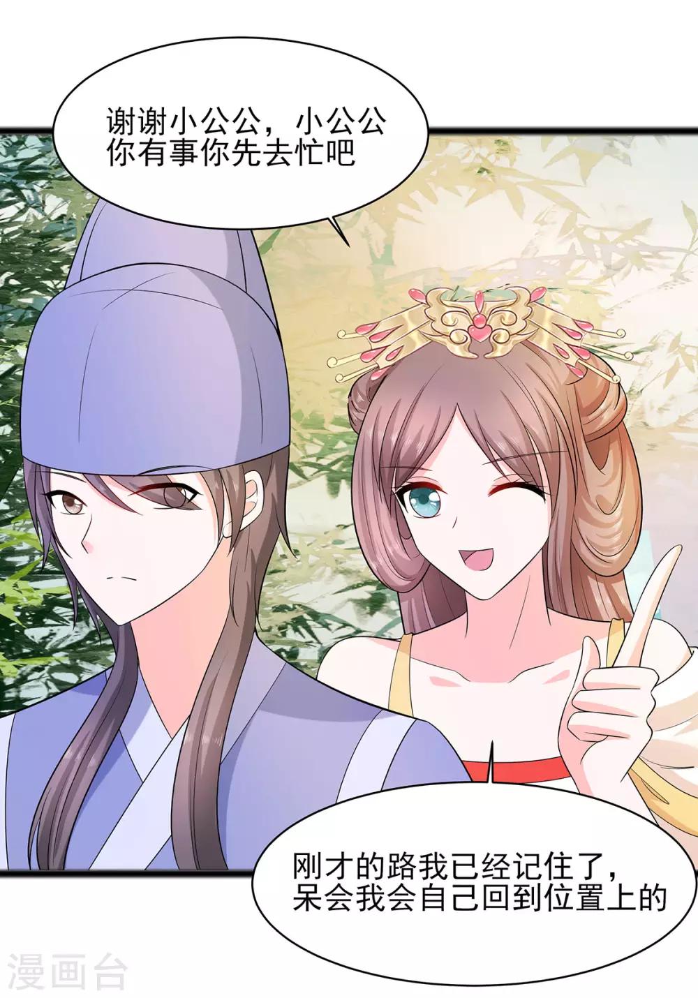 026 冤家路窄，不想见-第26话