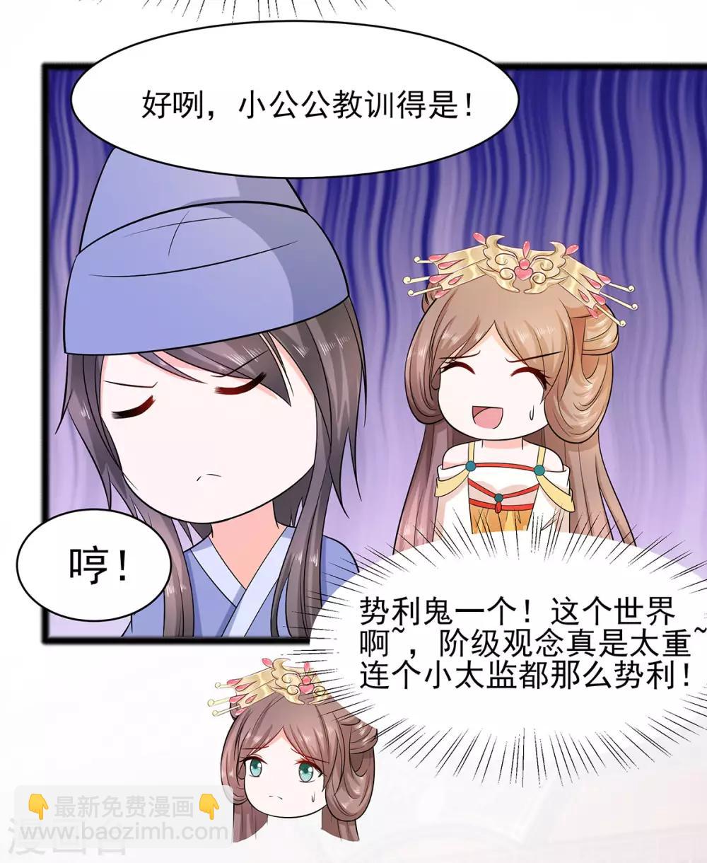 026 冤家路窄，不想见-第26话