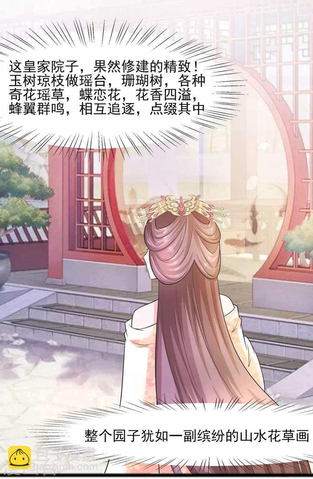 026 冤家路窄，不想见-第26话