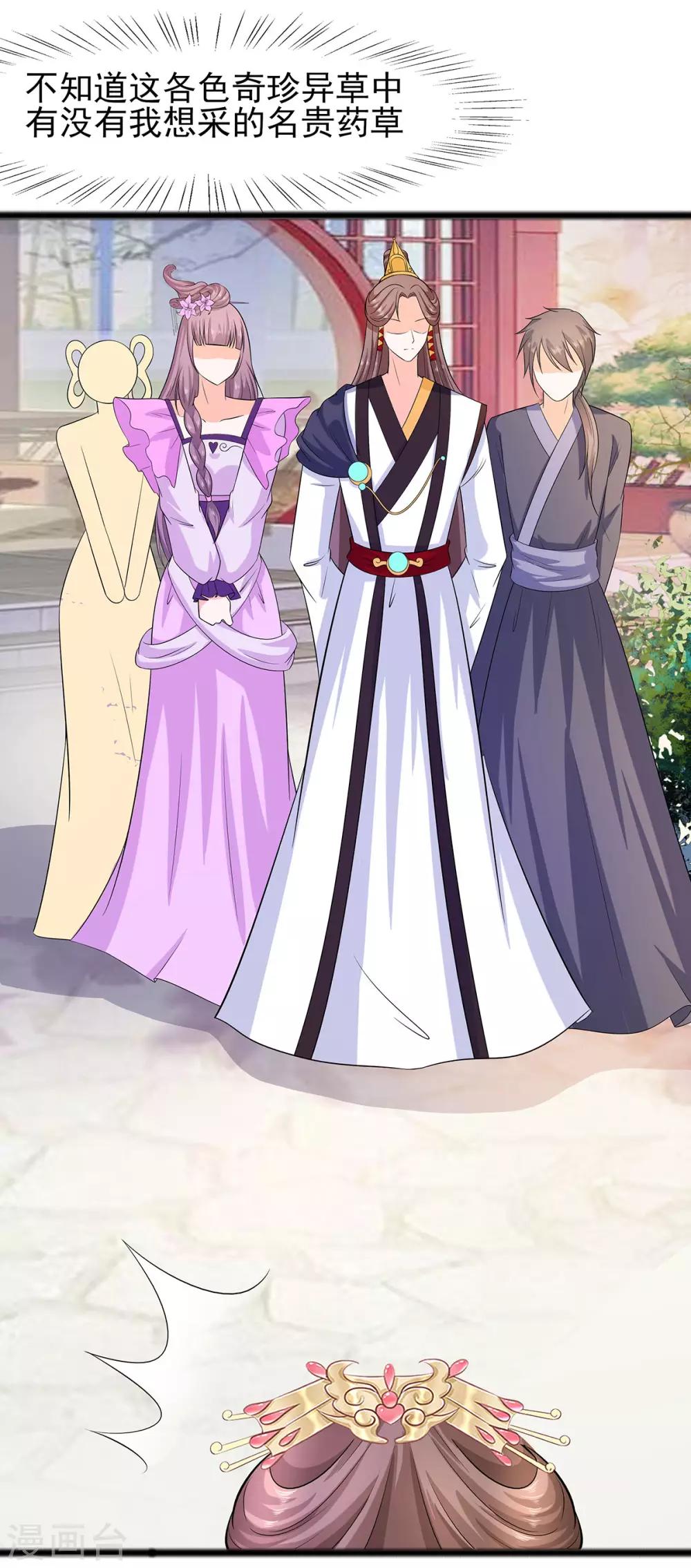 026 冤家路窄，不想见-第26话