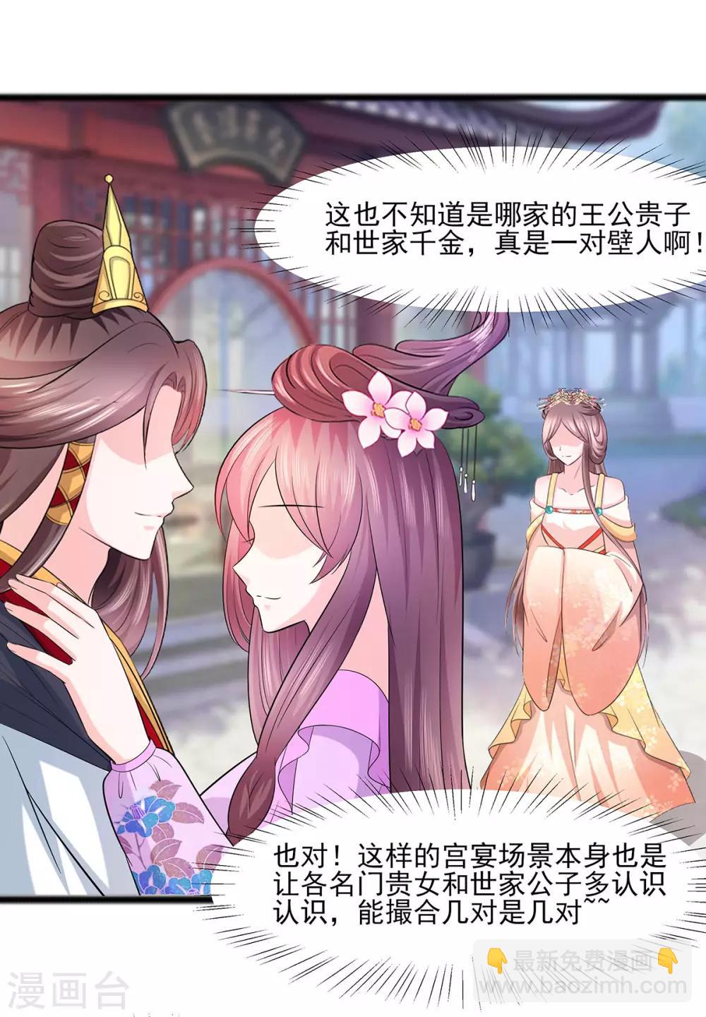 026 冤家路窄，不想见-第26话