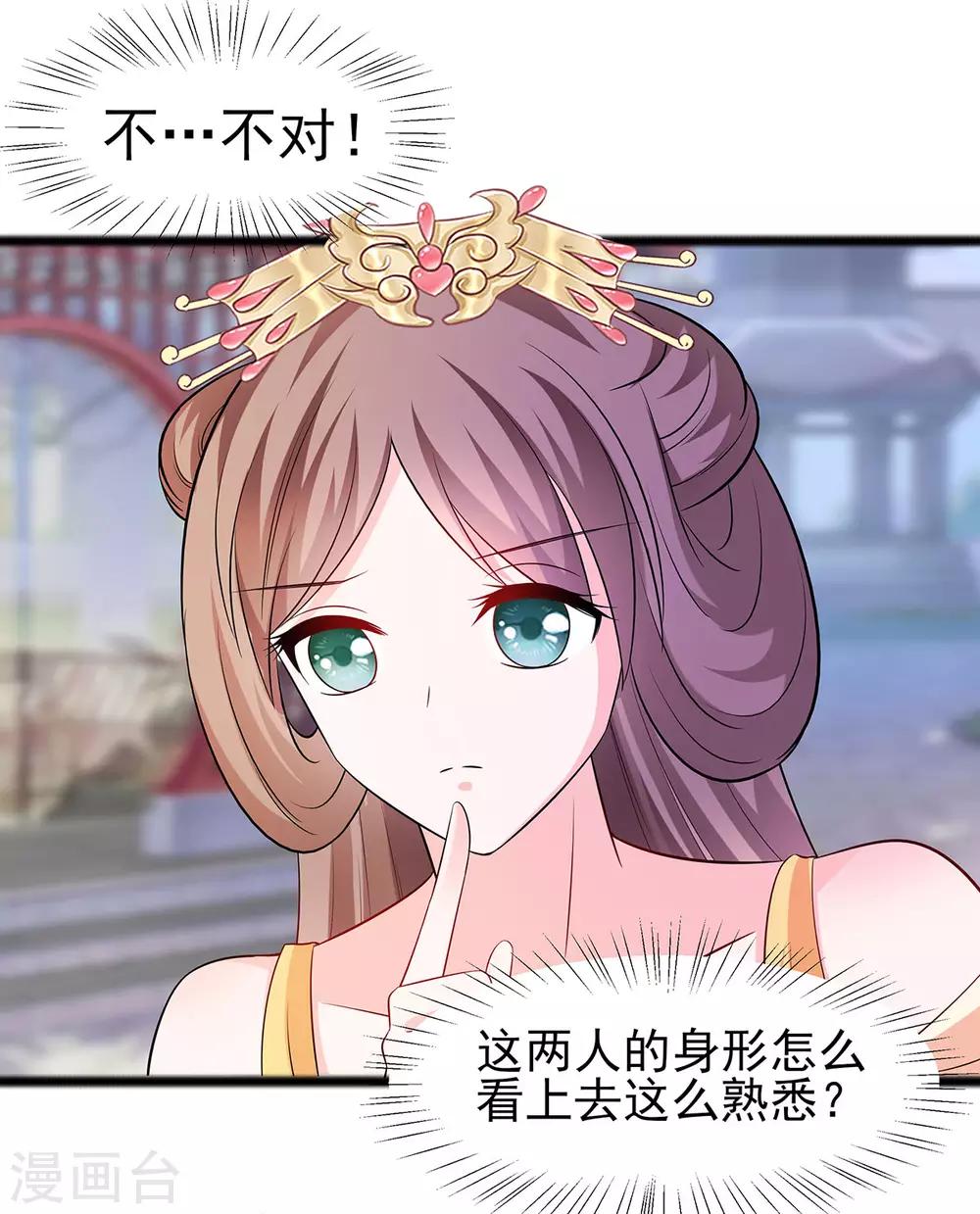 026 冤家路窄，不想见-第26话