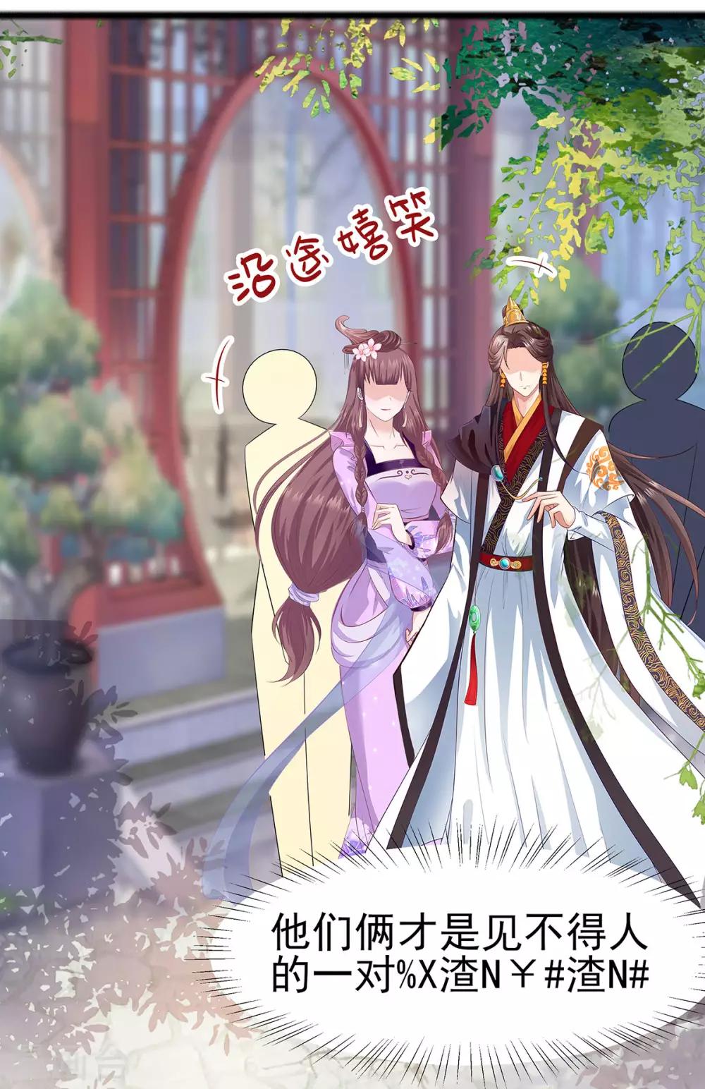 026 冤家路窄，不想见-第26话