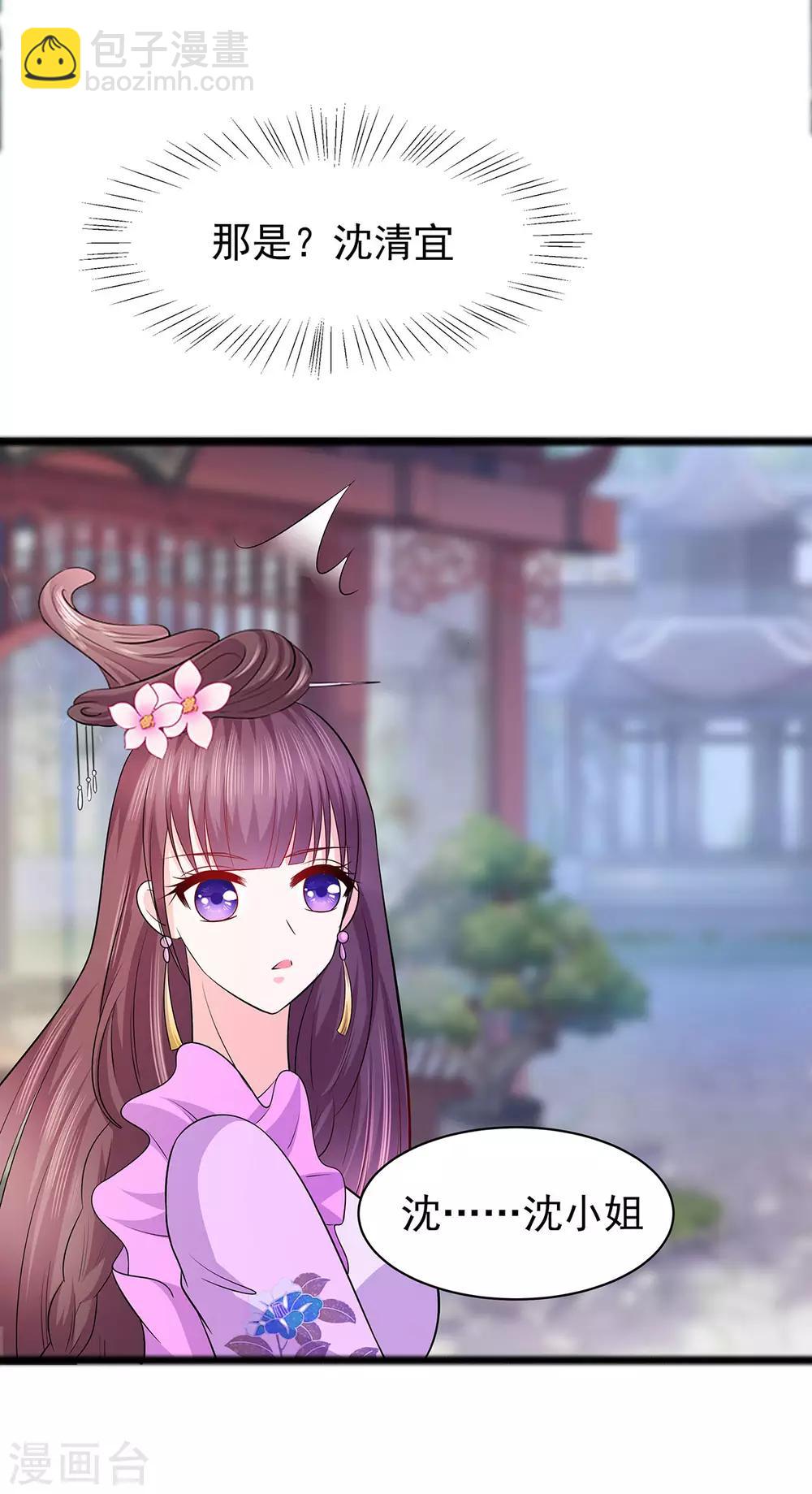 026 冤家路窄，不想见-第26话