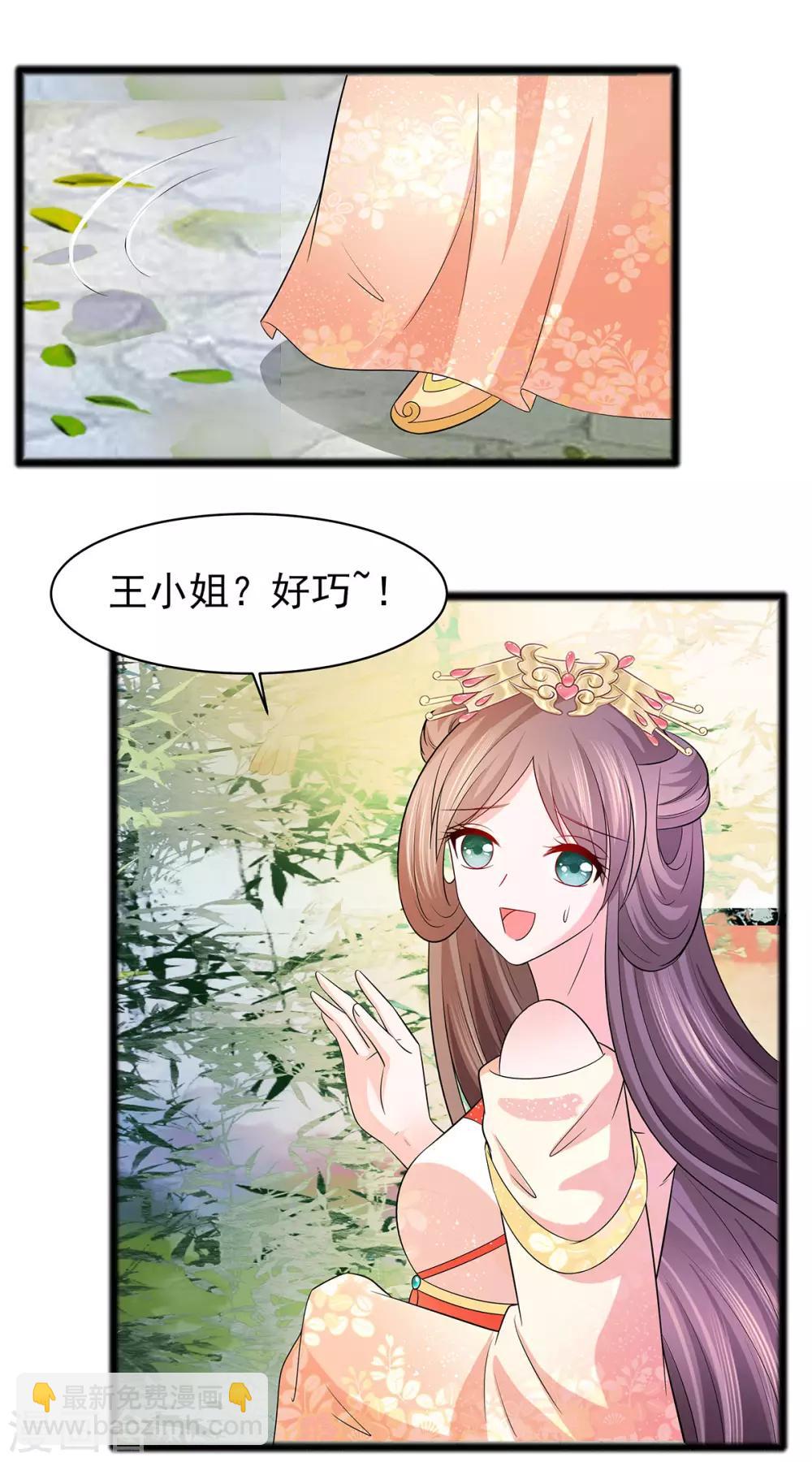 026 冤家路窄，不想见-第26话