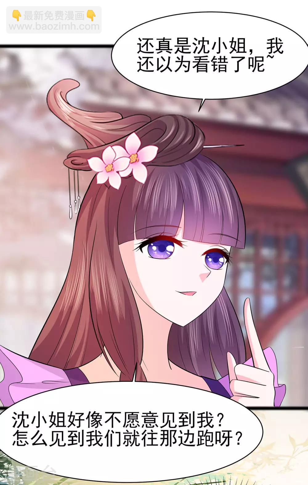 026 冤家路窄，不想见-第26话