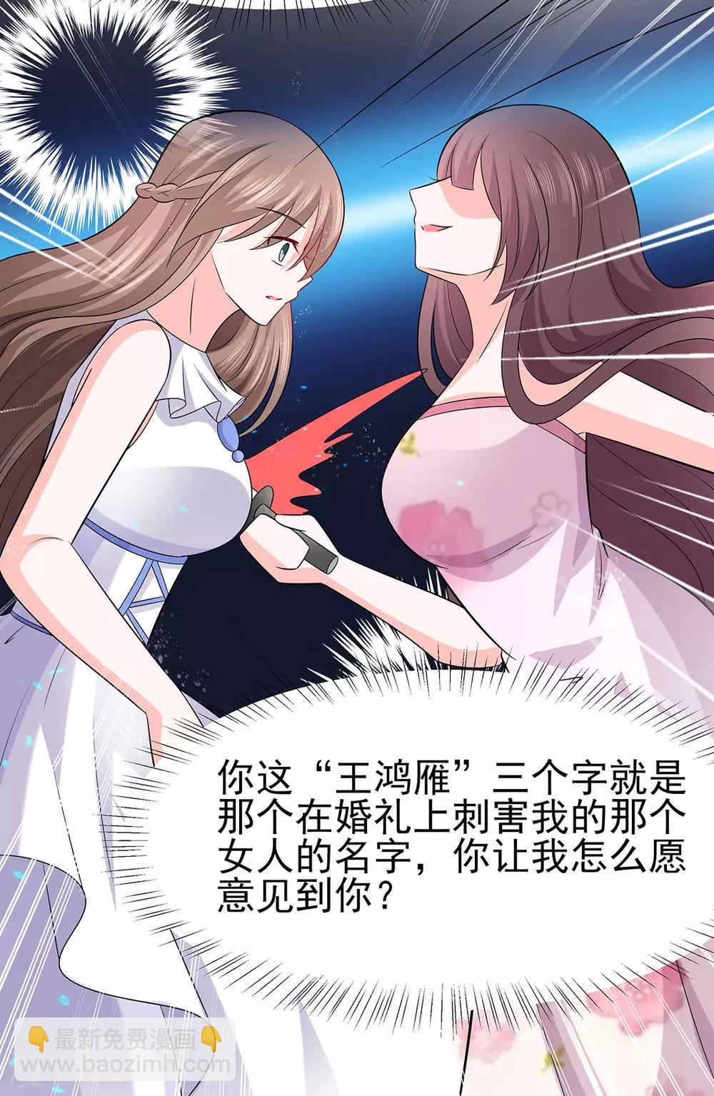 026 冤家路窄，不想见-第26话