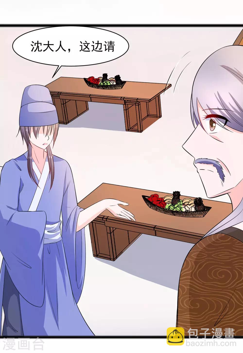 026 冤家路窄，不想见-第26话