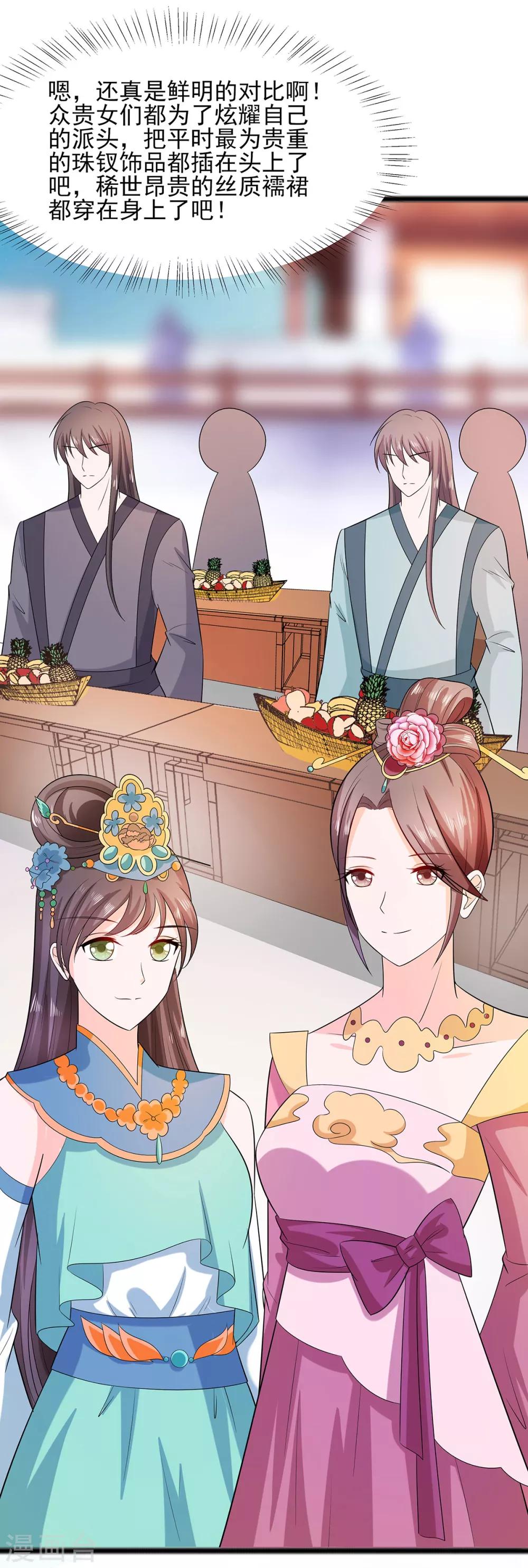 026 冤家路窄，不想见-第26话