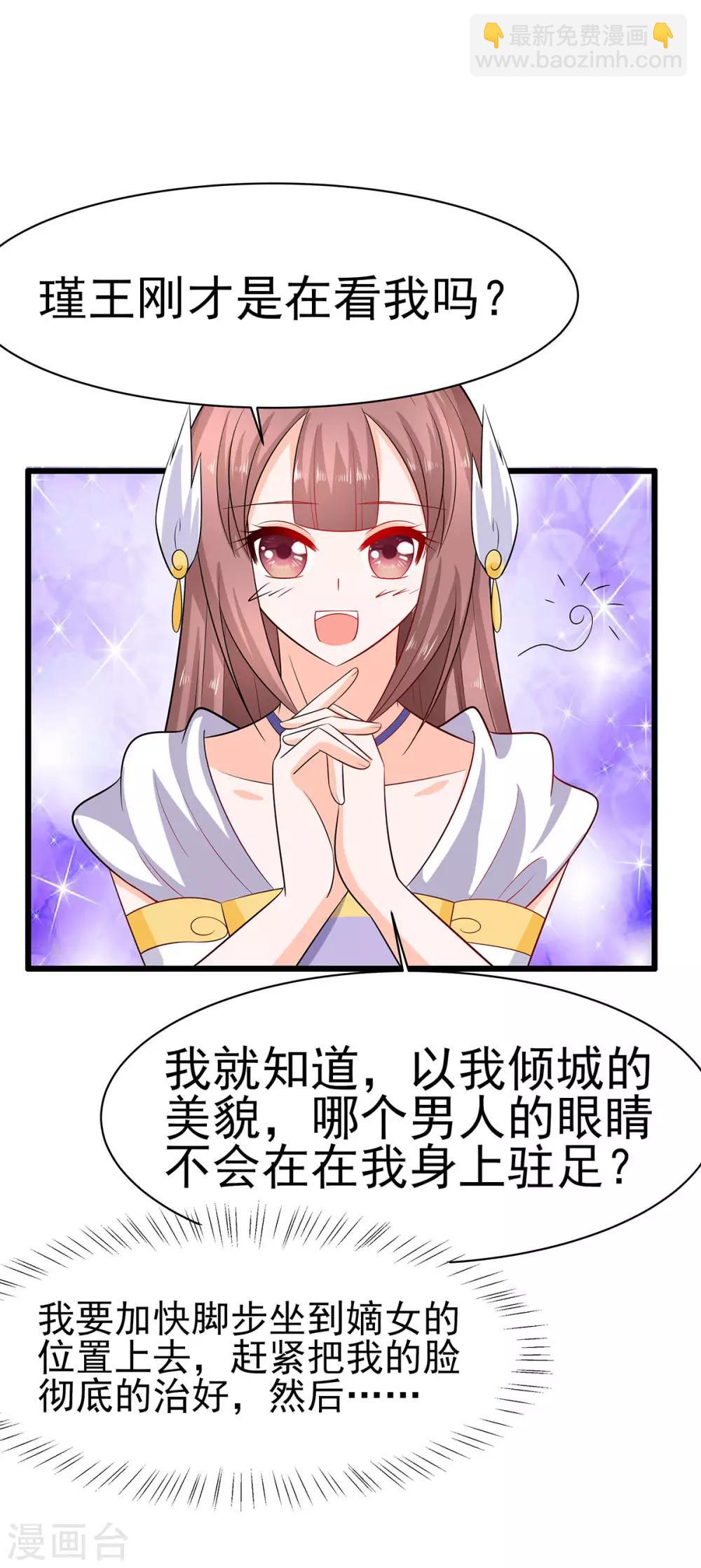 028 躲不掉的人-第28话