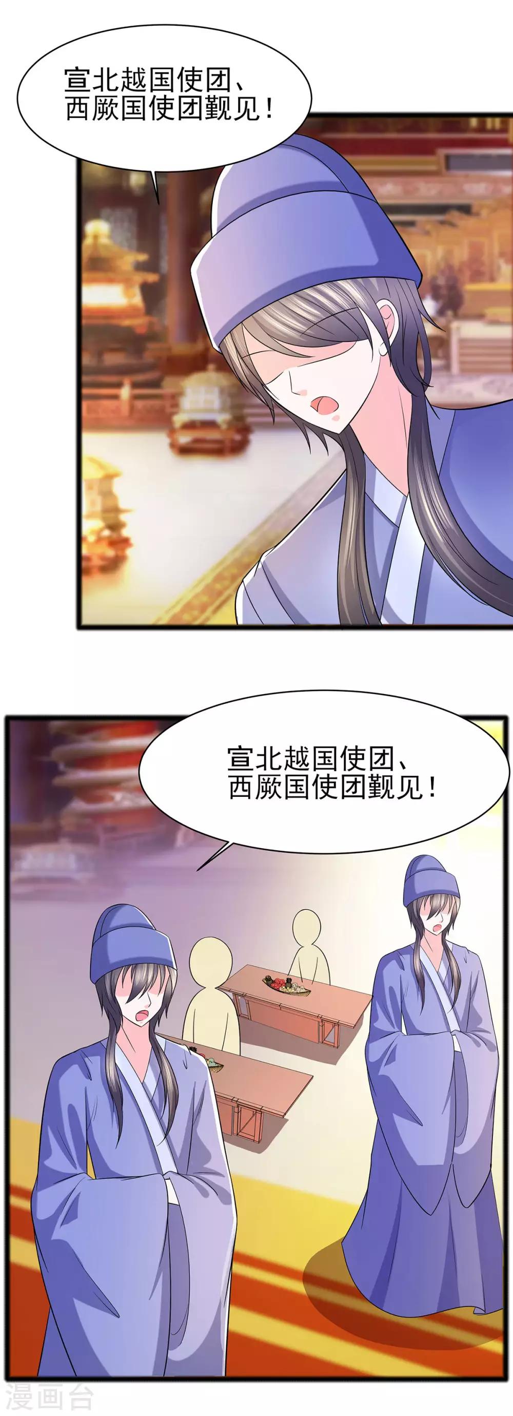 028 躲不掉的人-第28话