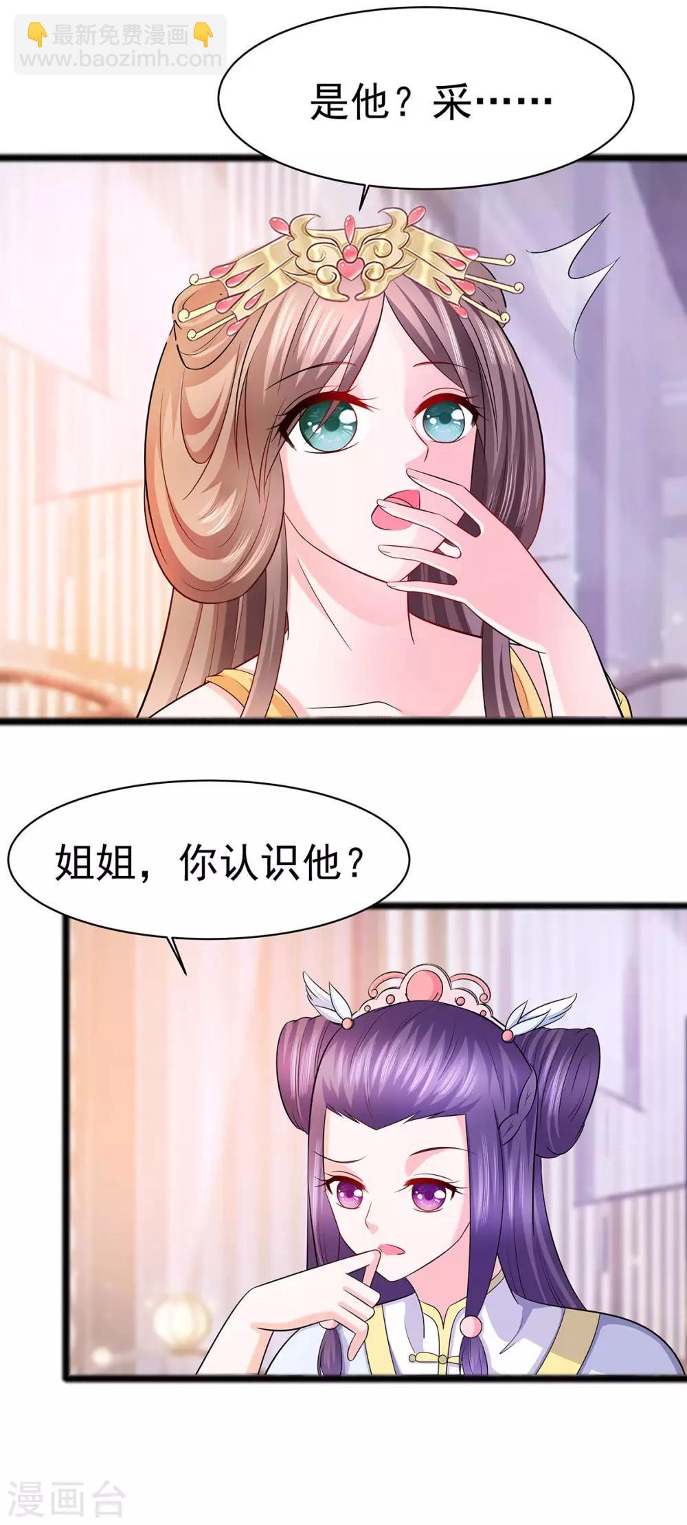 028 躲不掉的人-第28话