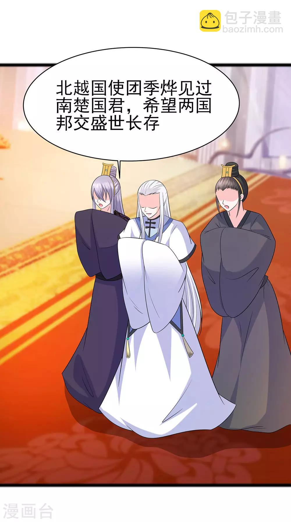 028 躲不掉的人-第28话