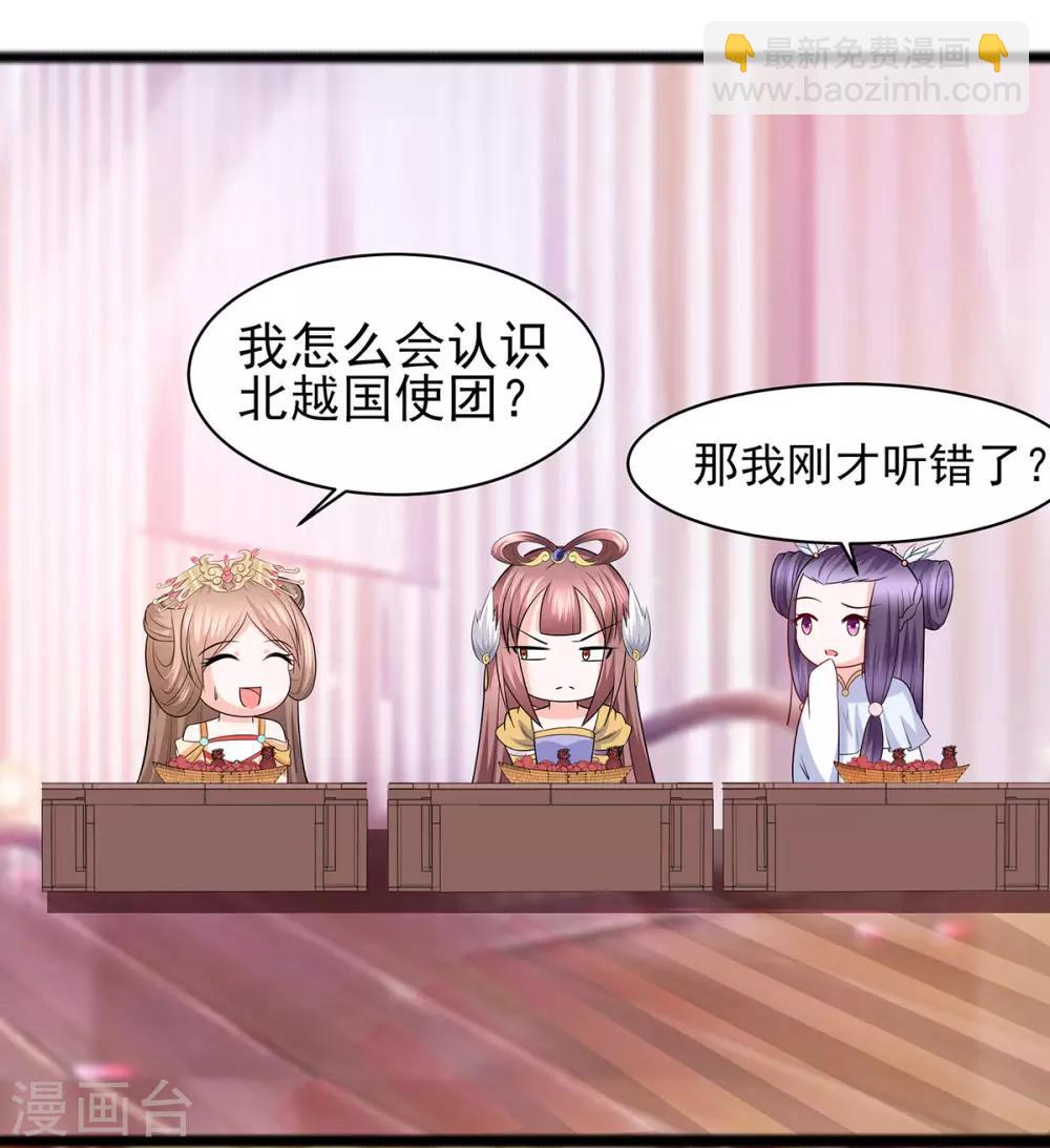 028 躲不掉的人-第28话