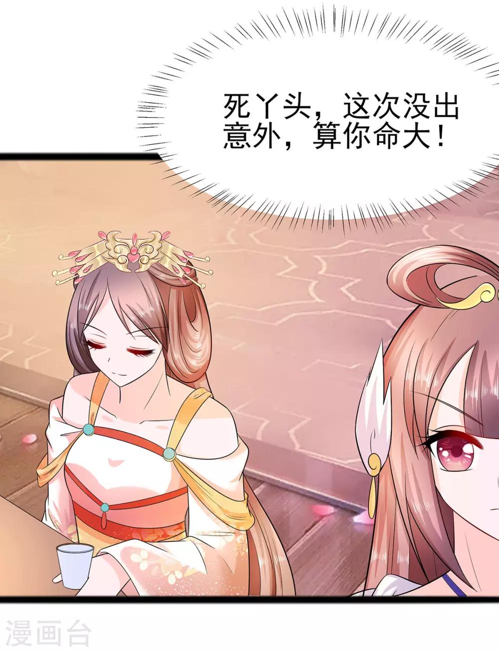 028 躲不掉的人-第28话