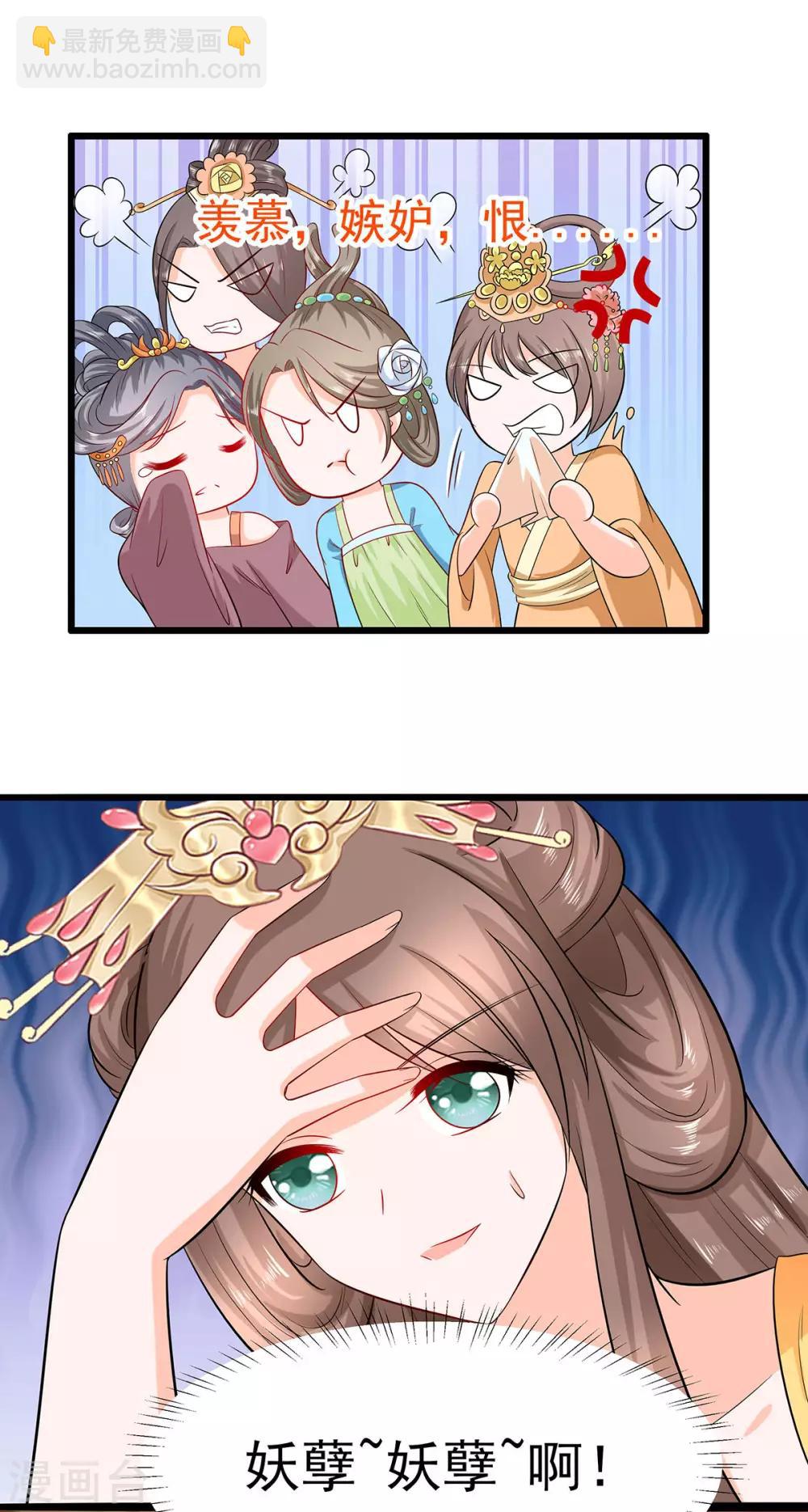 028 躲不掉的人-第28话