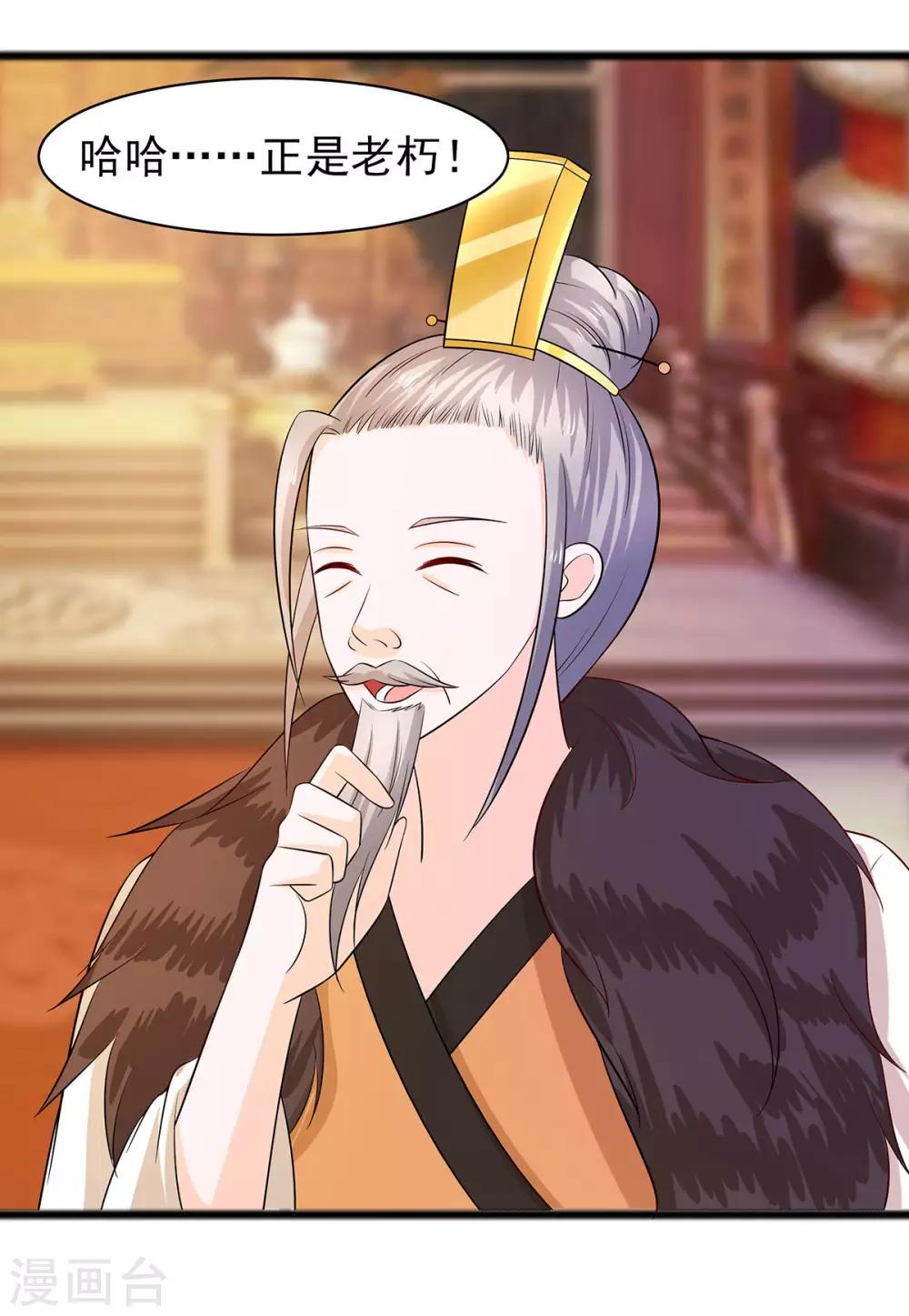 030 耀眼的清宜-第30话