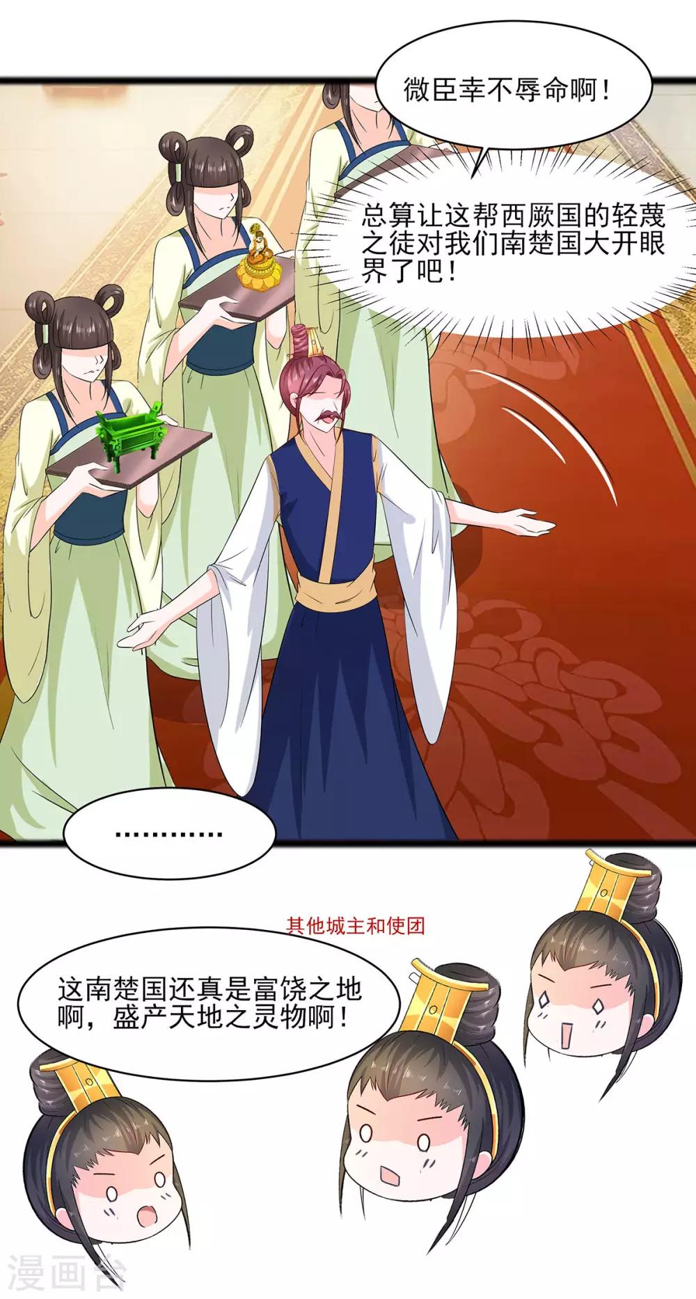 030 耀眼的清宜-第30话