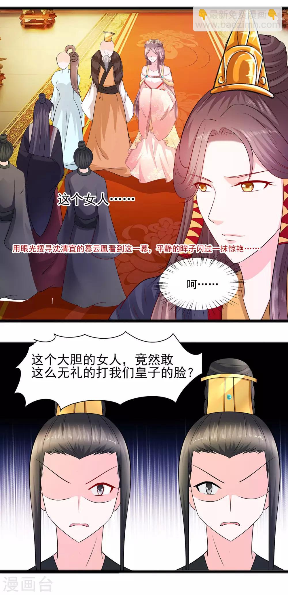 030 耀眼的清宜-第30话