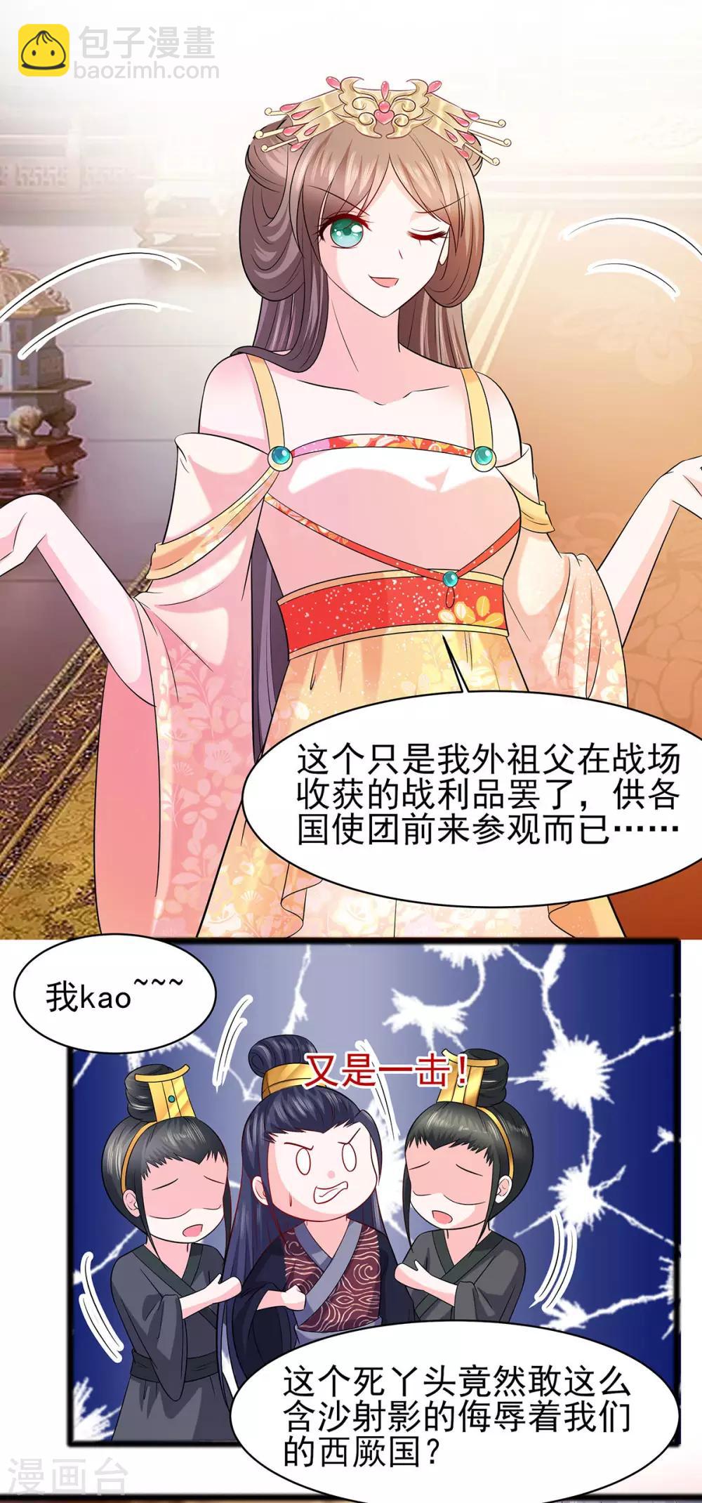 030 耀眼的清宜-第30话