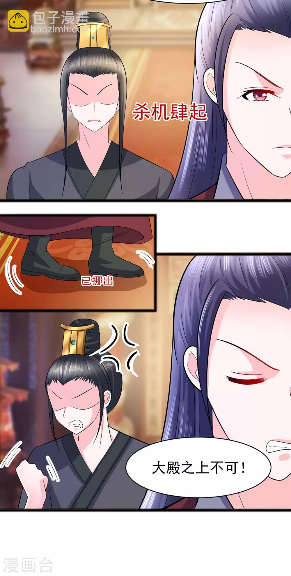 030 耀眼的清宜-第30话