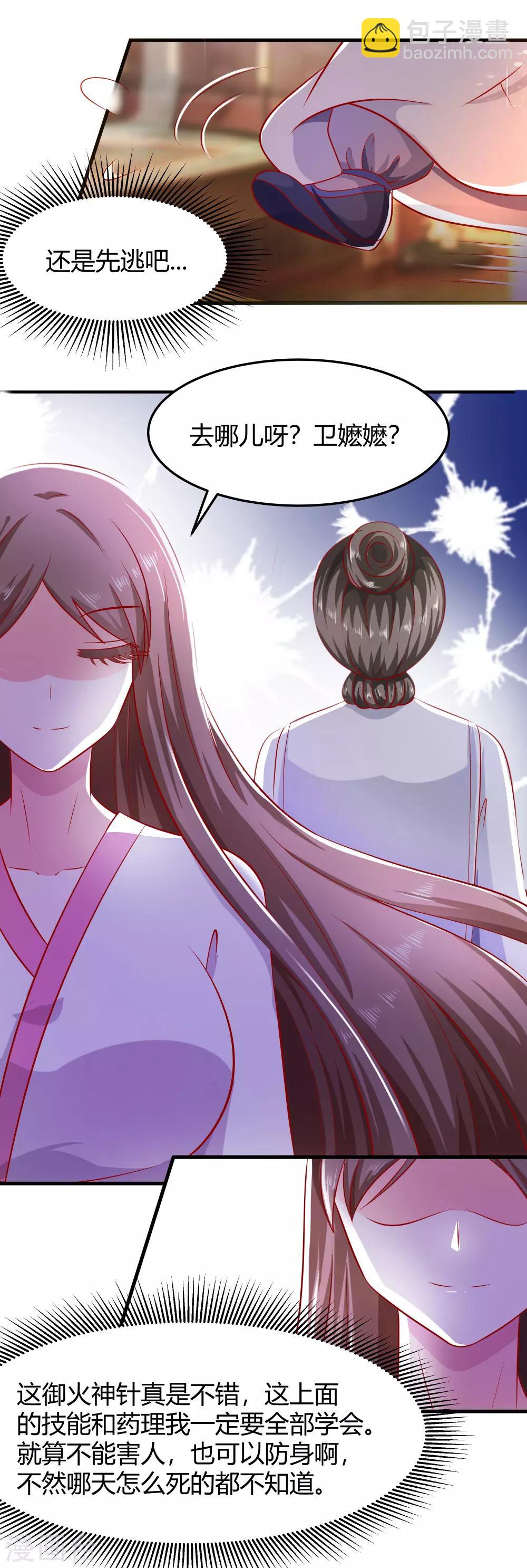 004 这是早饭？(1/2)-第4话