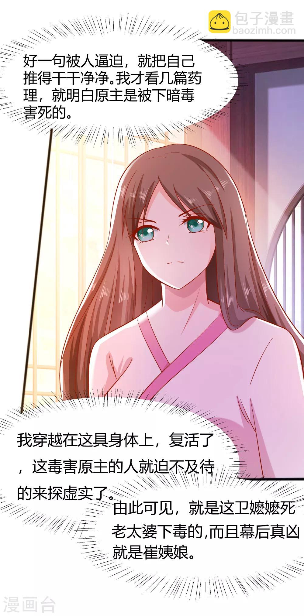 004 这是早饭？(1/2)-第4话