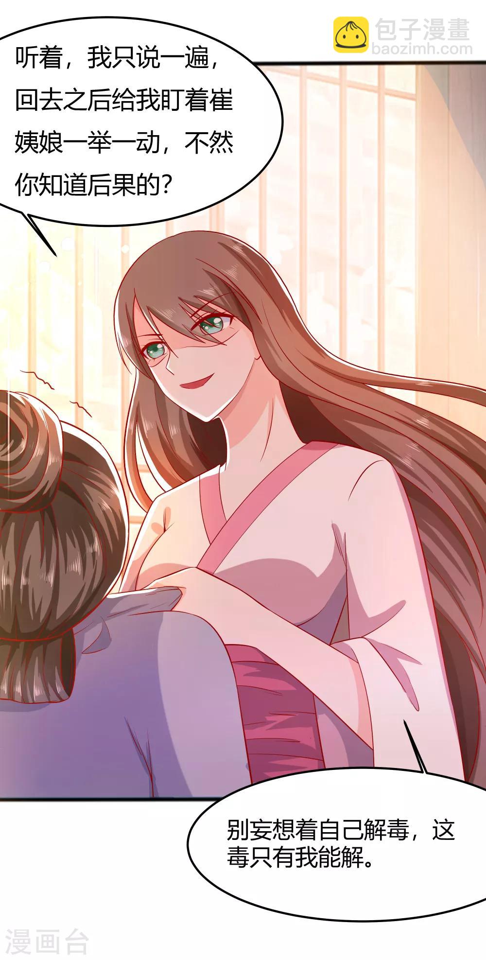 004 这是早饭？(1/2)-第4话