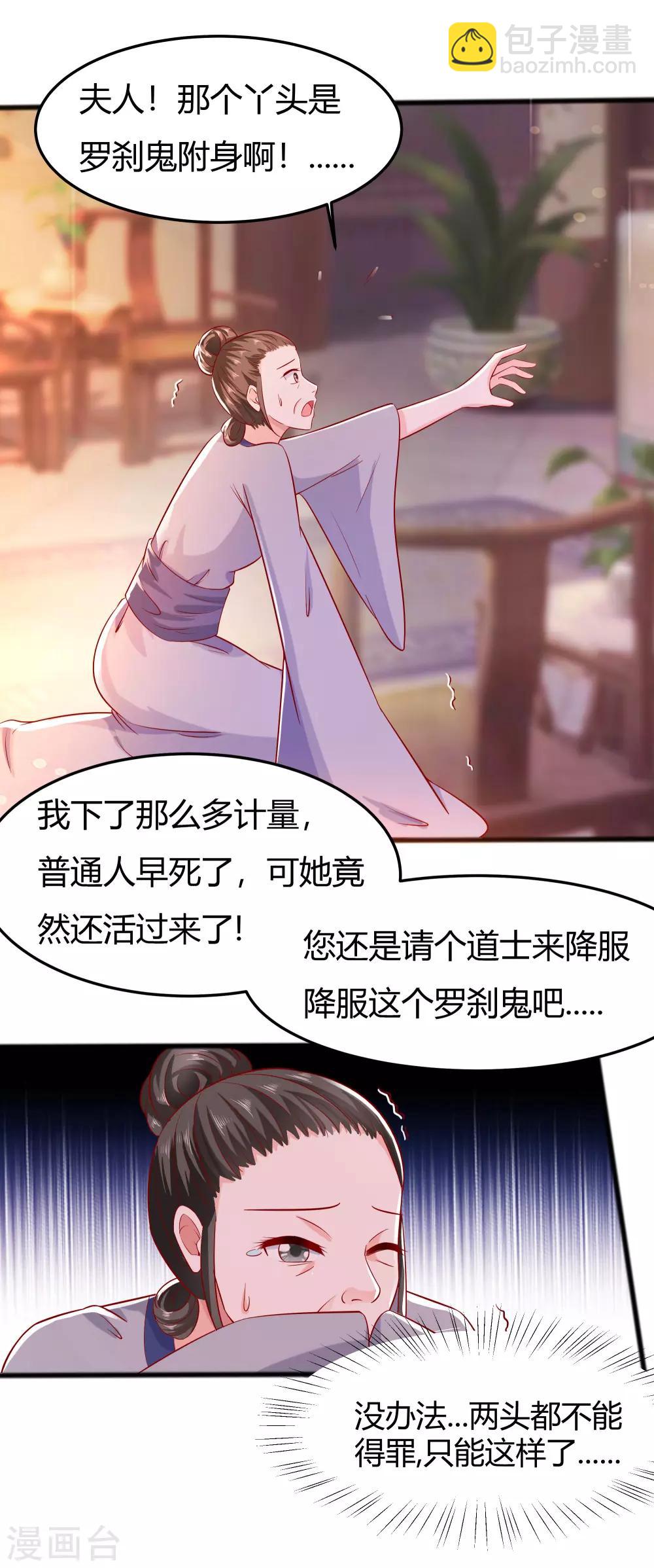 004 这是早饭？(1/2)-第4话