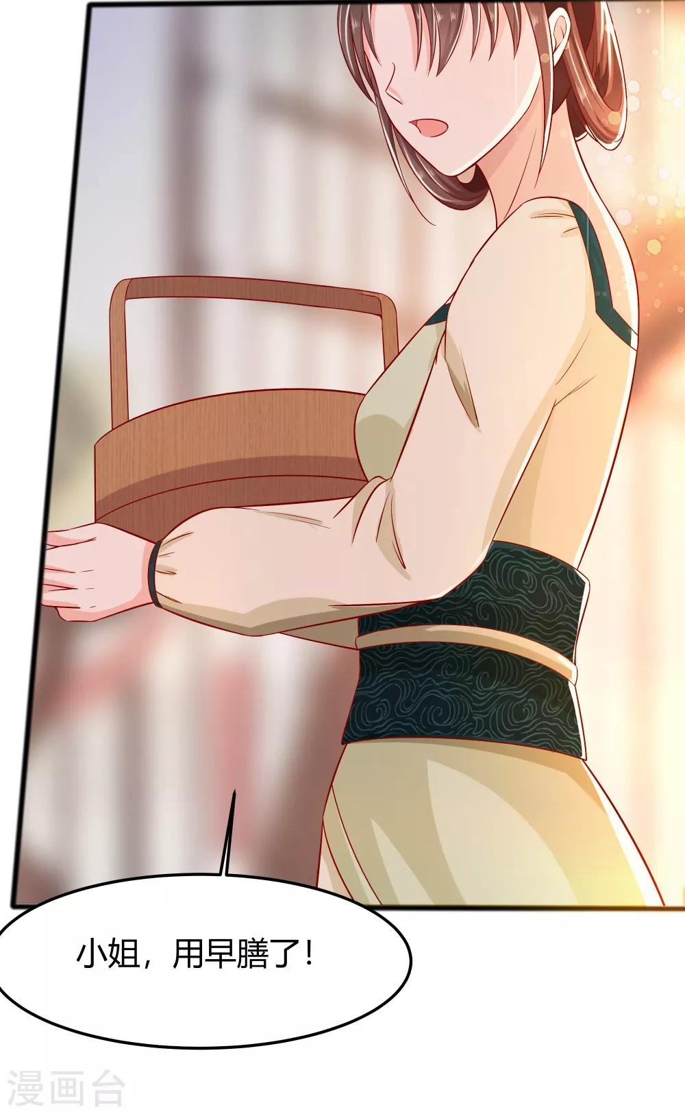 004 这是早饭？(1/2)-第4话