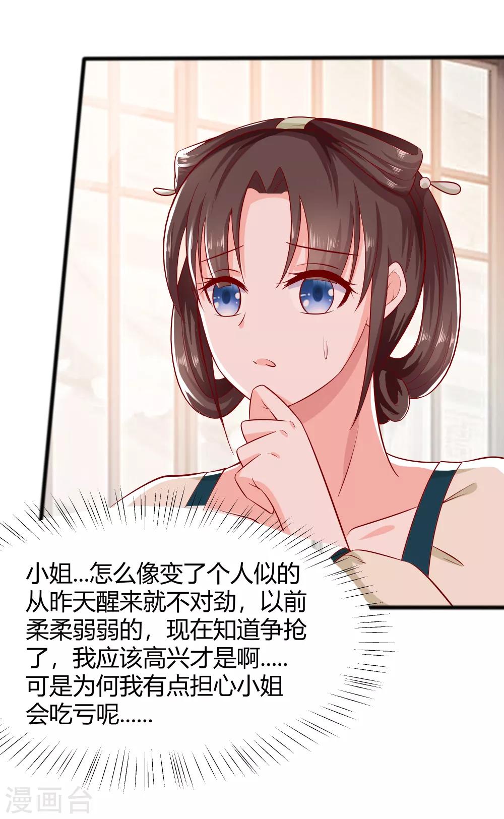 004 这是早饭？(1/2)-第4话