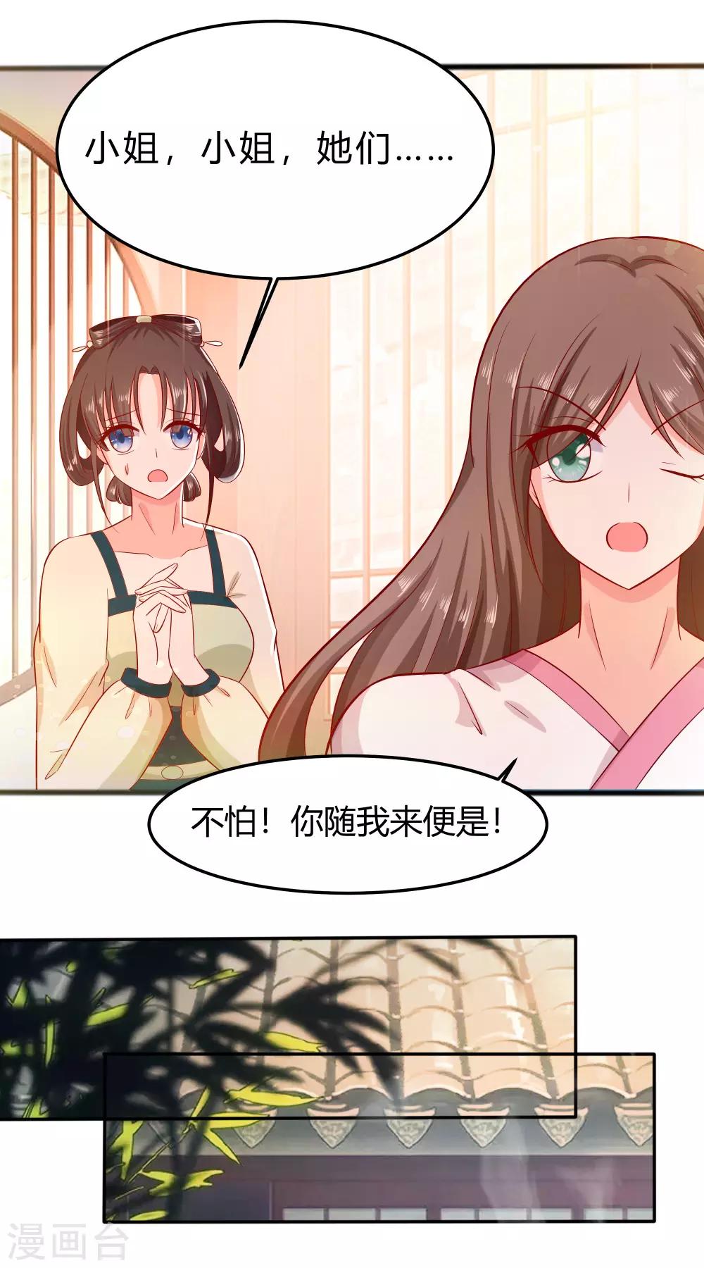 穿越王妃，夫君別找虐 - 004 這是早飯？(1/2) - 6