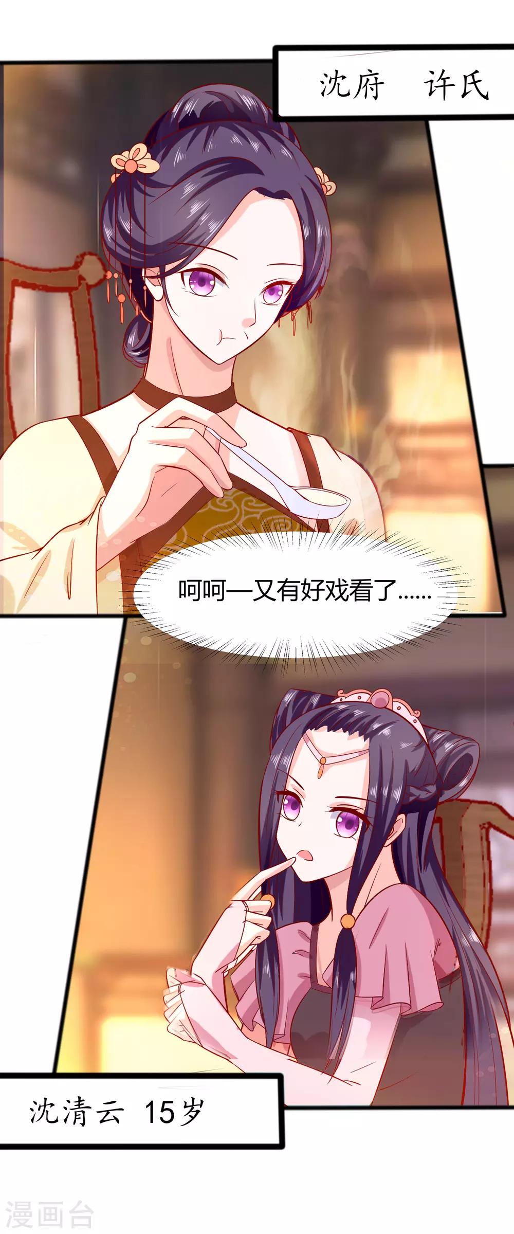 004 这是早饭？(1/2)-第4话