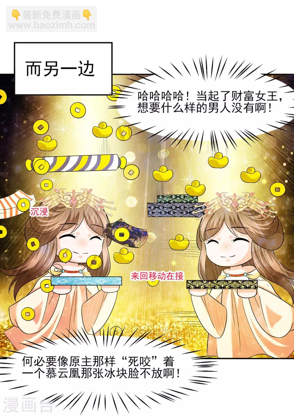 032 全场的焦点-第32话