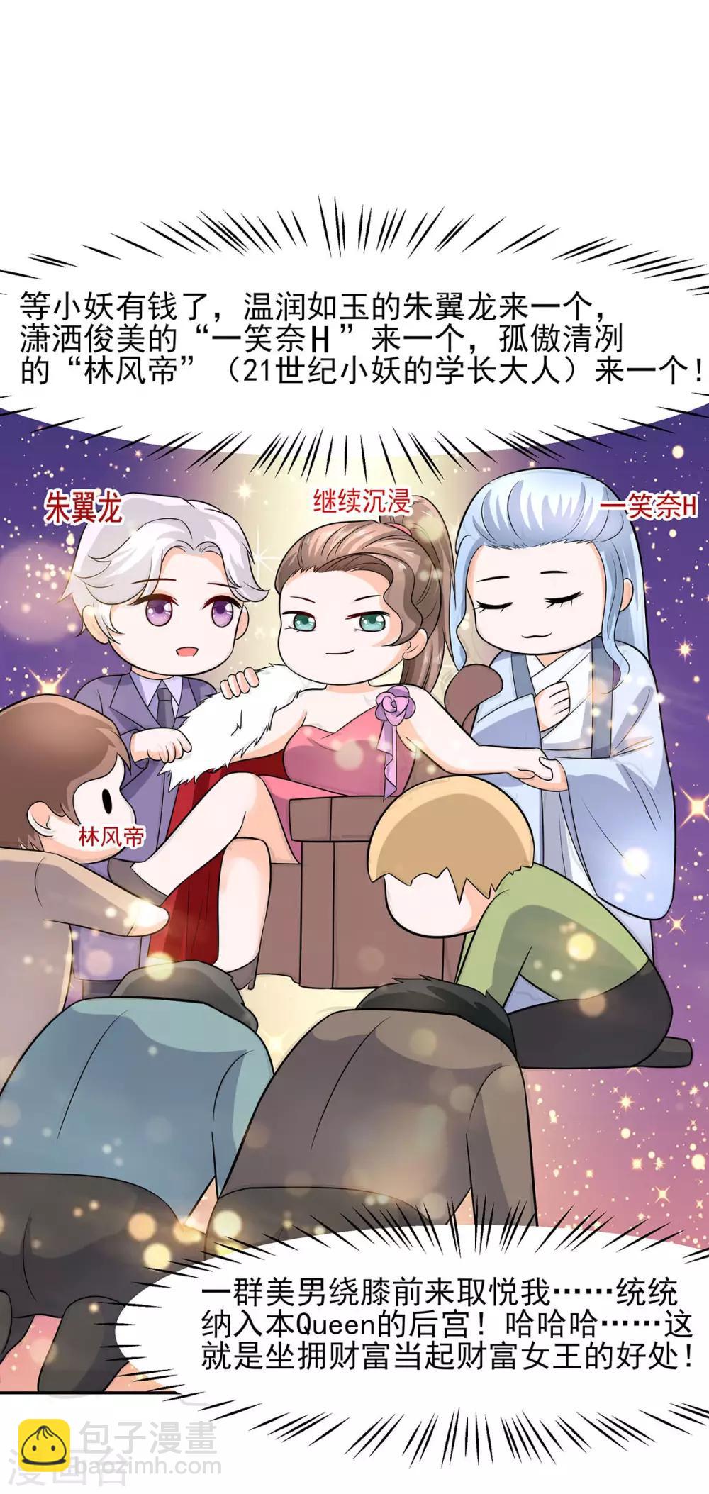 032 全场的焦点-第32话