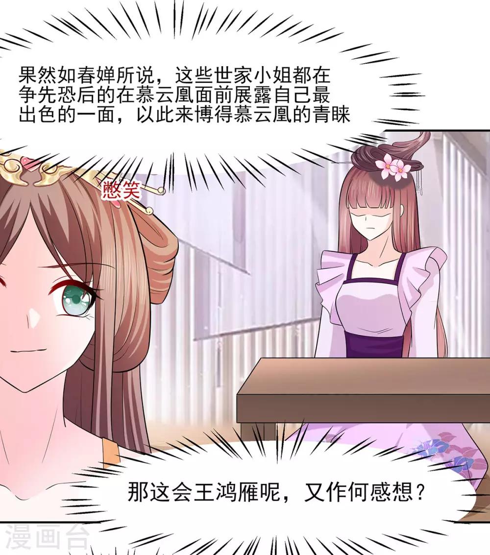 032 全场的焦点-第32话