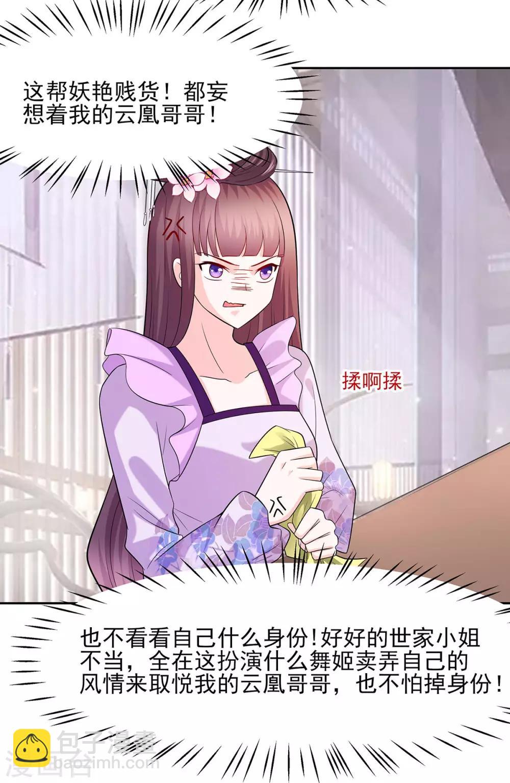 032 全场的焦点-第32话