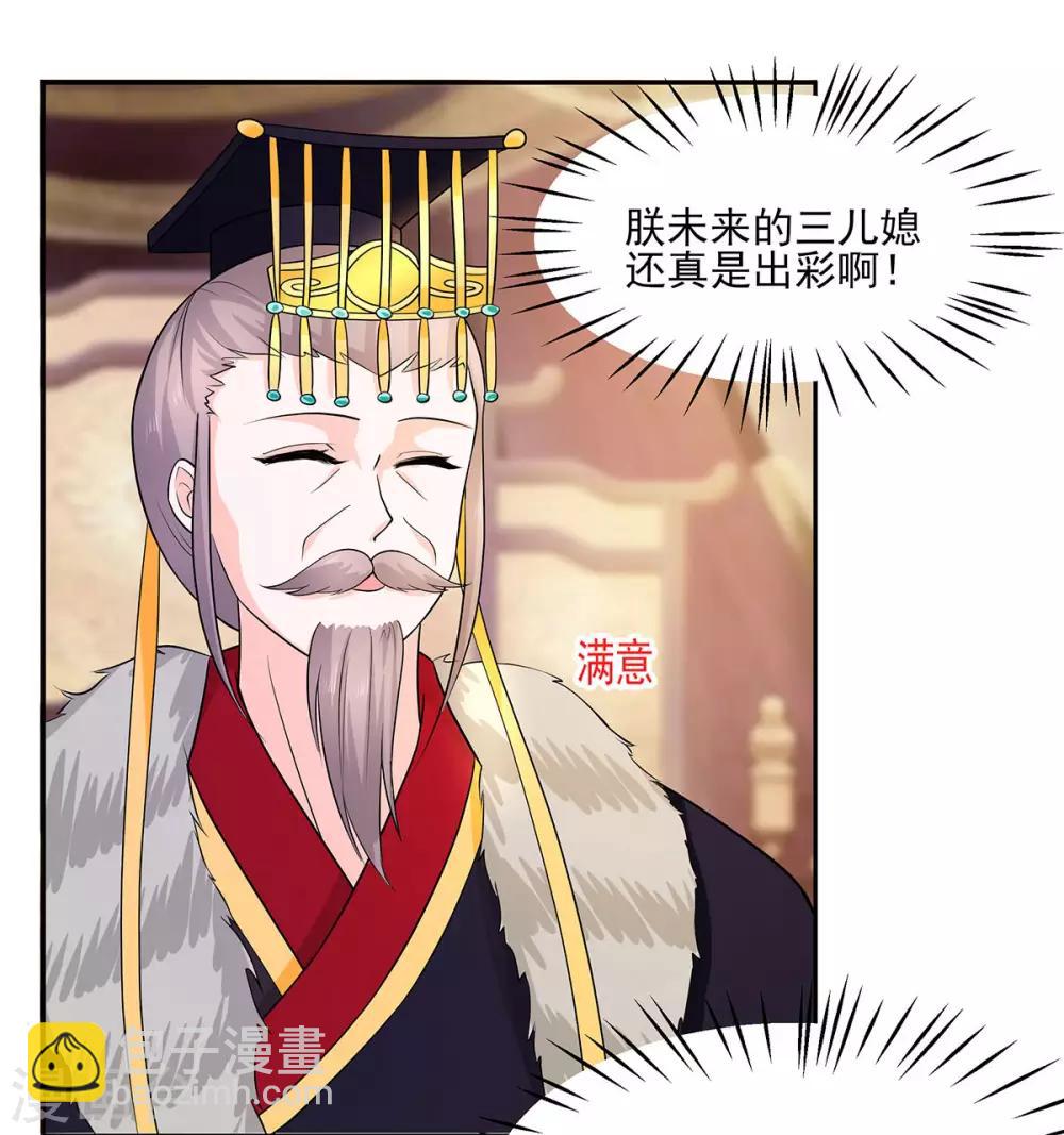 032 全场的焦点-第32话