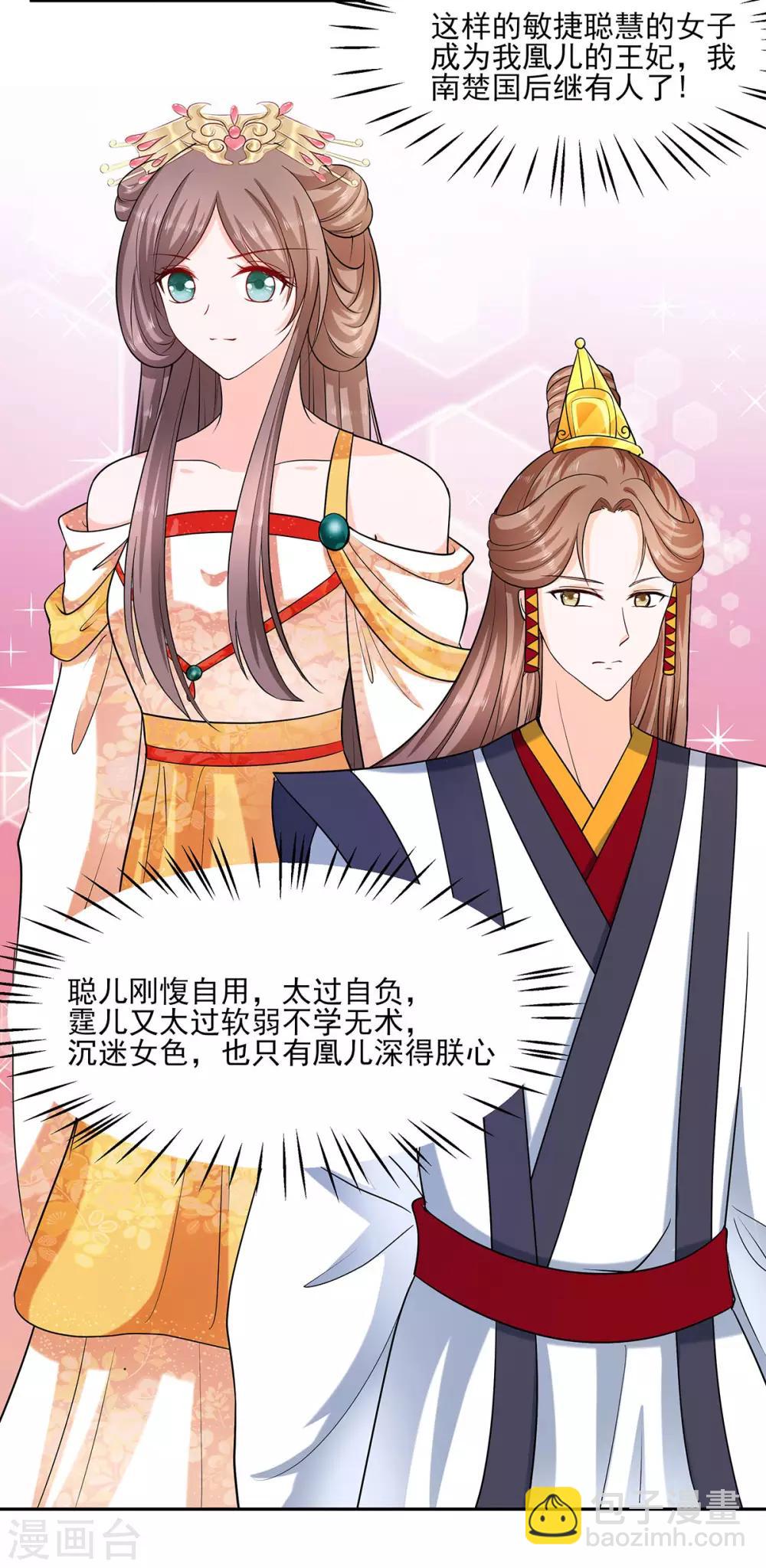 032 全场的焦点-第32话