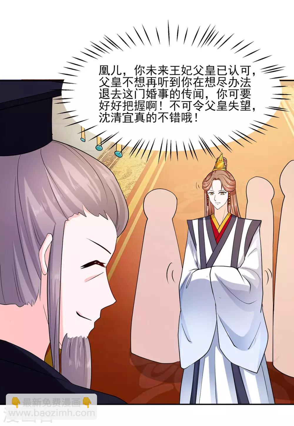 032 全场的焦点-第32话