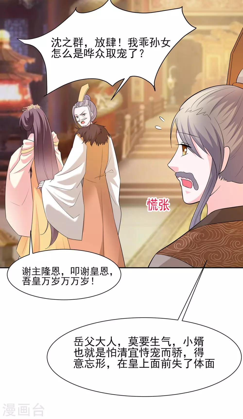 032 全场的焦点-第32话