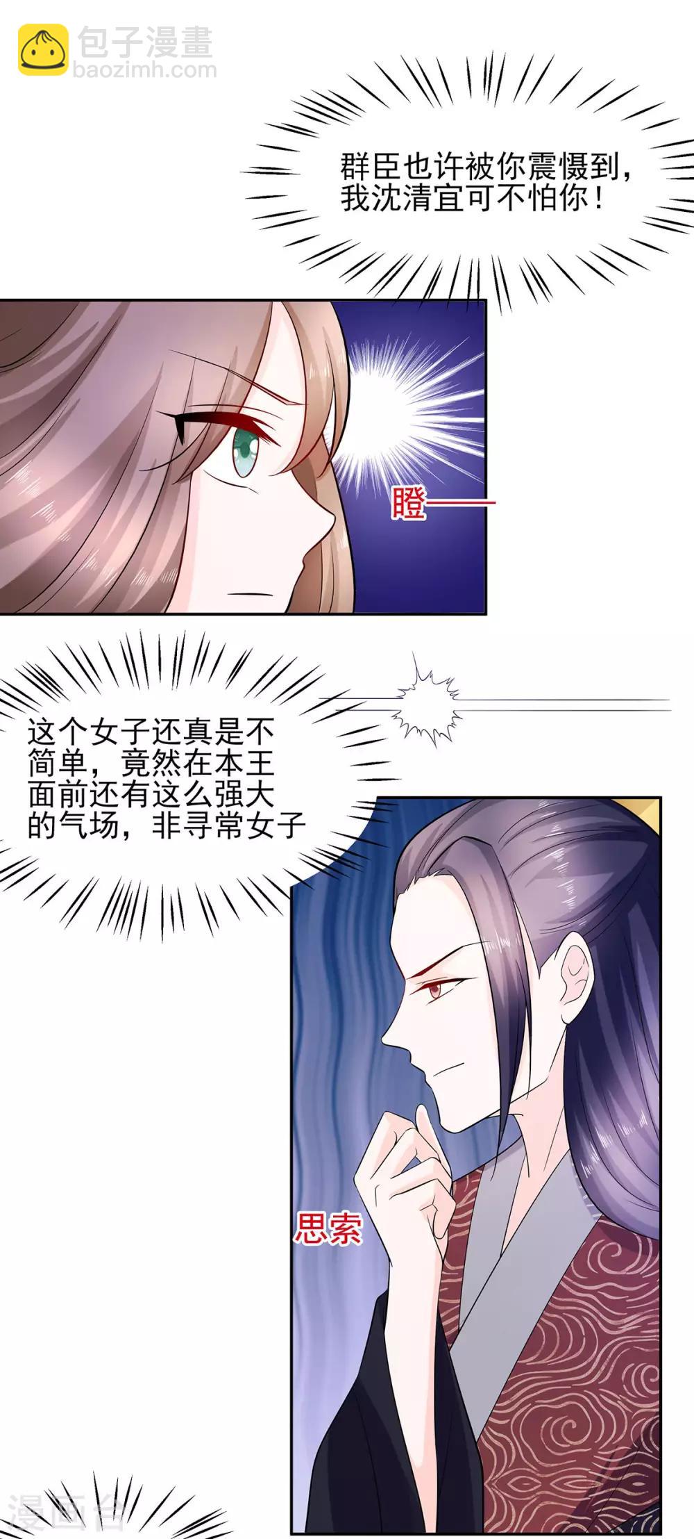 034 渣男的转变-第34话