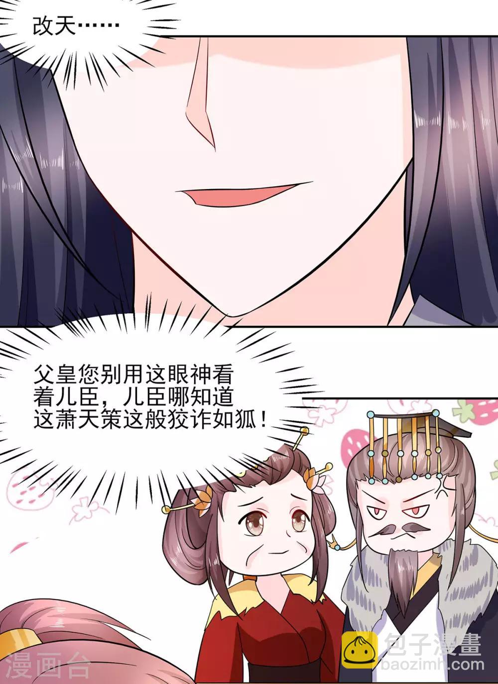 034 渣男的转变-第34话