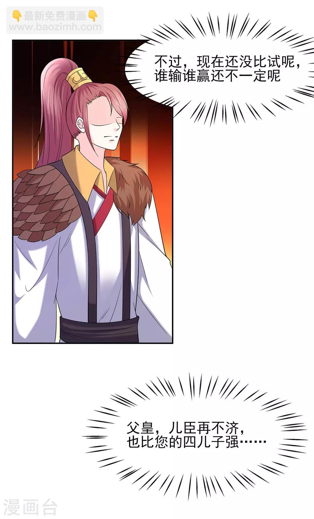 034 渣男的转变-第34话