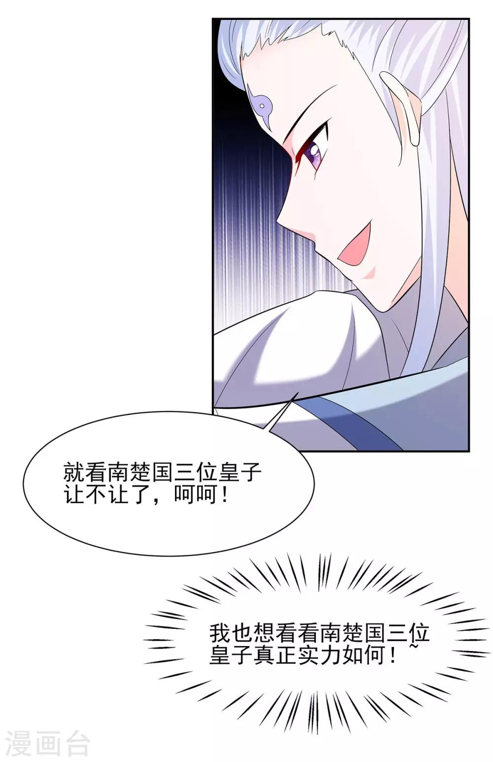 034 渣男的转变-第34话